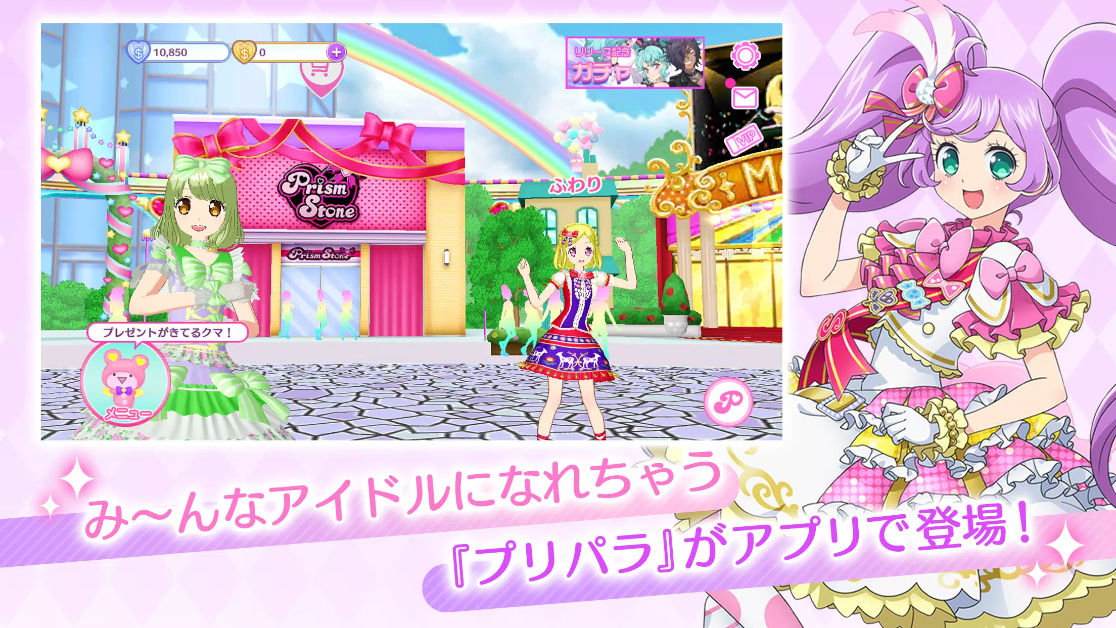 アイドルランドプリパラ应用截图第1张