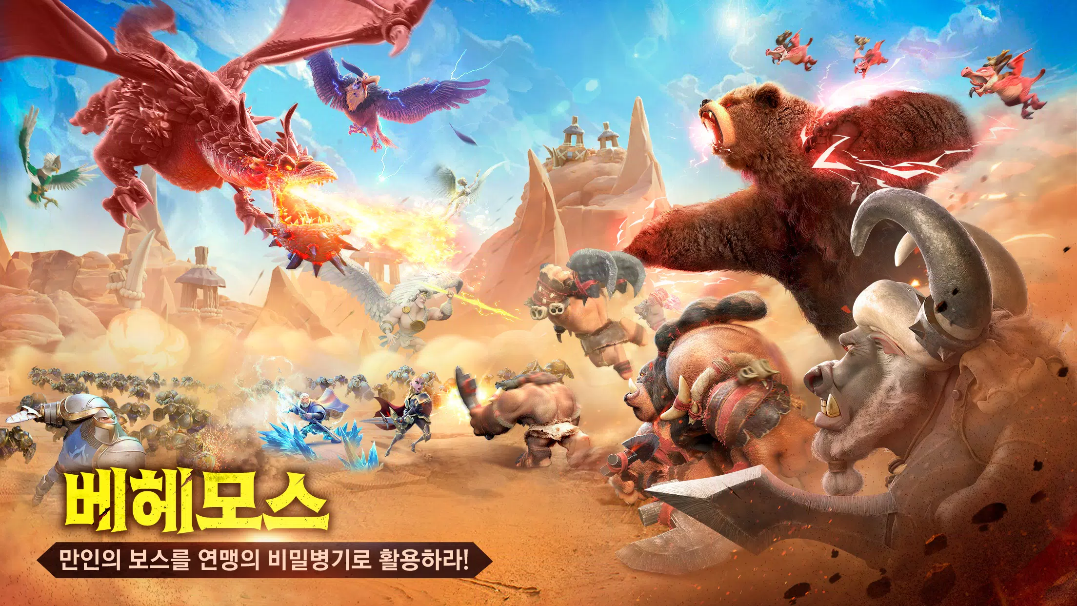 Schermata 콜 오브 드래곤즈 3