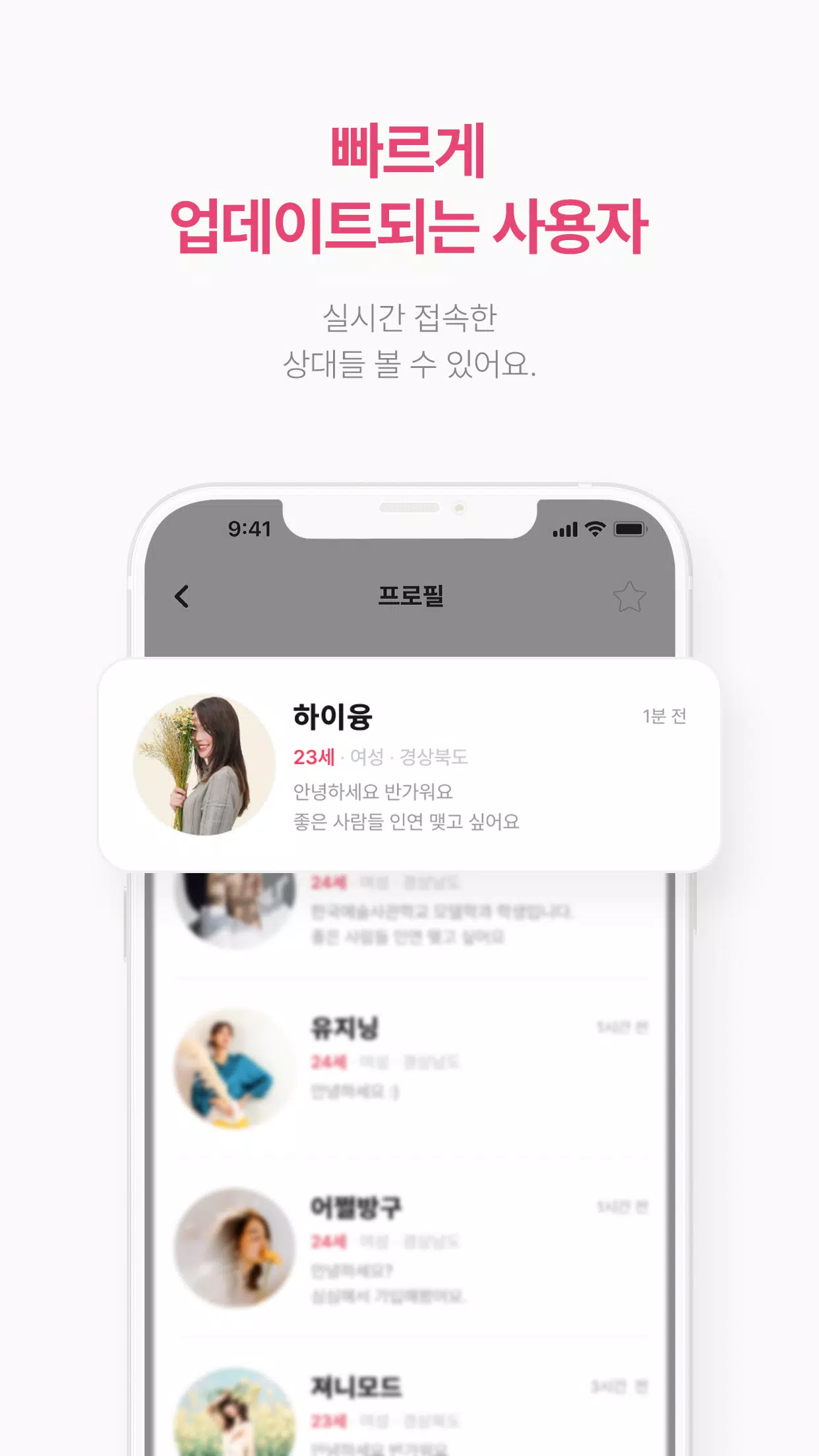 처음톡 Ekran Görüntüsü 3