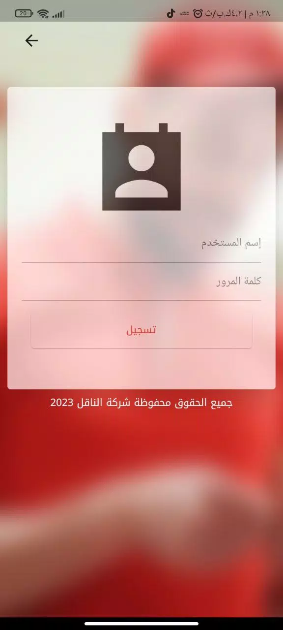 الناقل للتوصيل السريع ဖန်သားပြင်ဓာတ်ပုံ 3