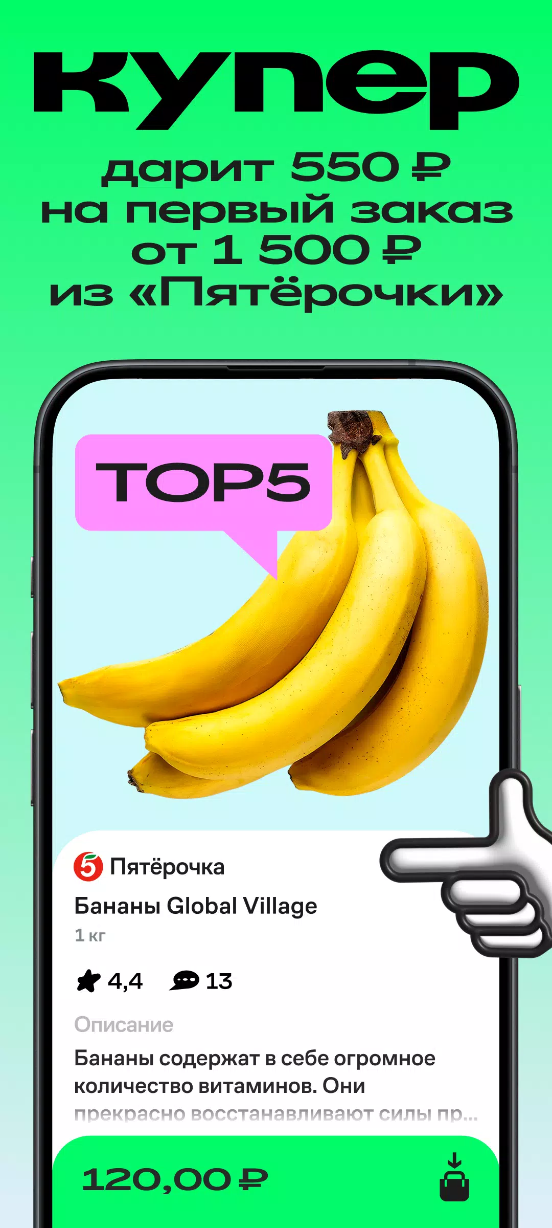 Купер・доставка еды и продуктов Скриншот 1