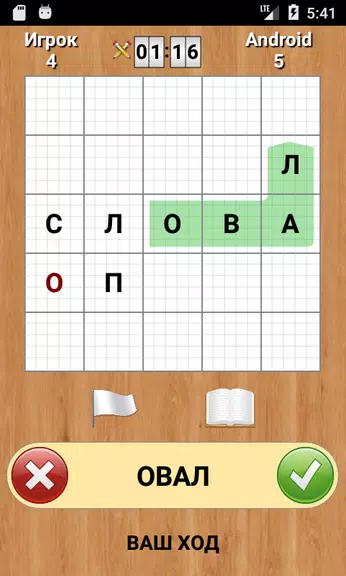 Schermata Слова 4
