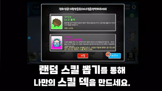 링고의 빛: 로그라이크식 실시간 덱빌딩 디펜스 Screenshot 2