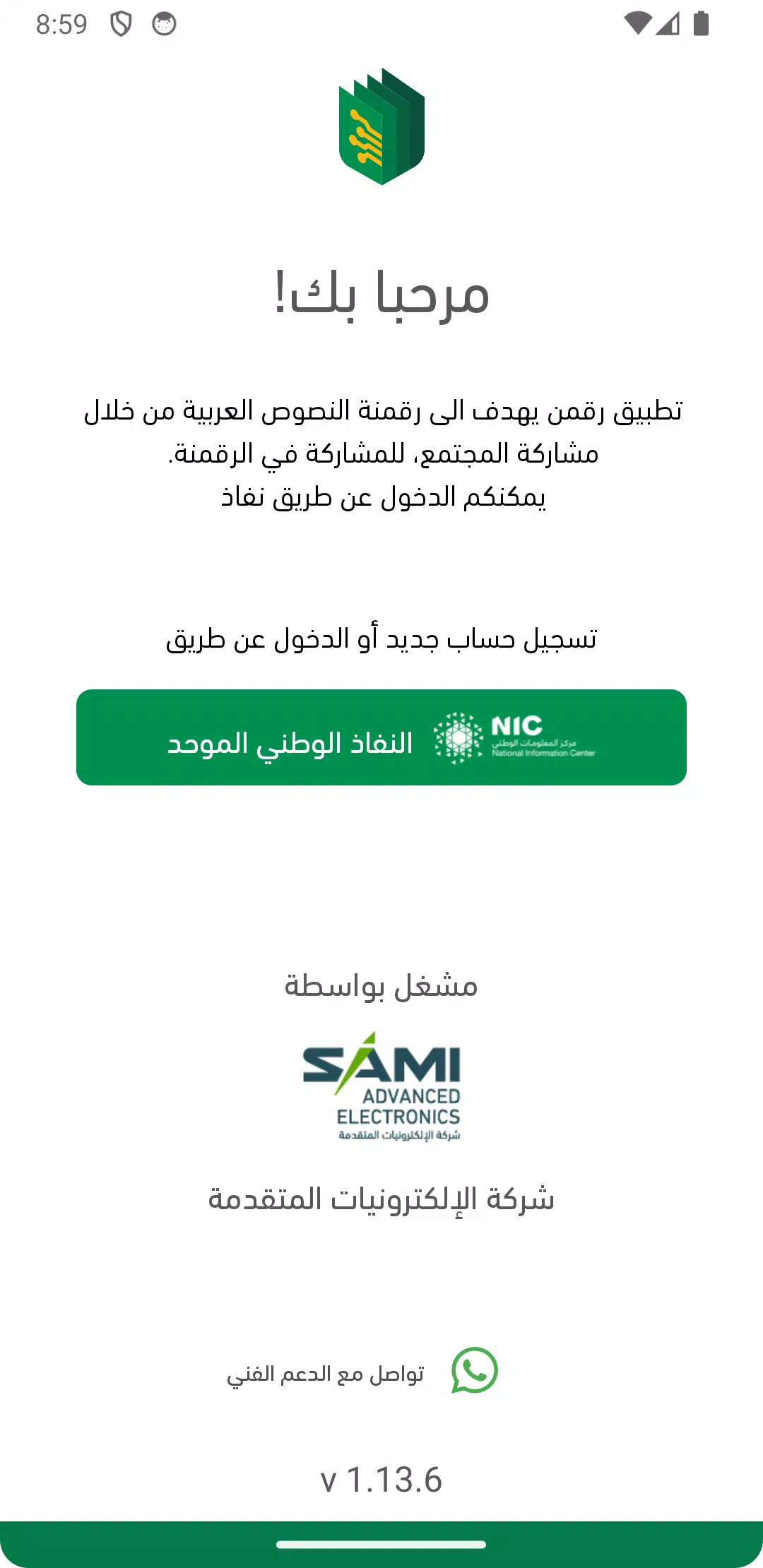 Schermata Raqmen | رقمن 1