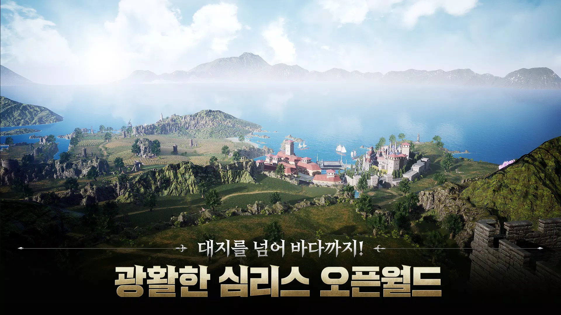ArcheAge War ဖန်သားပြင်ဓာတ်ပုံ 2