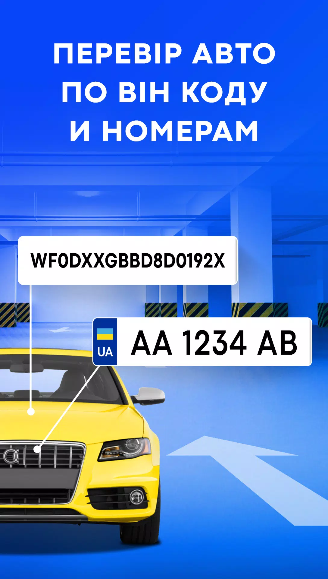 Car check by license plate Скриншот 1