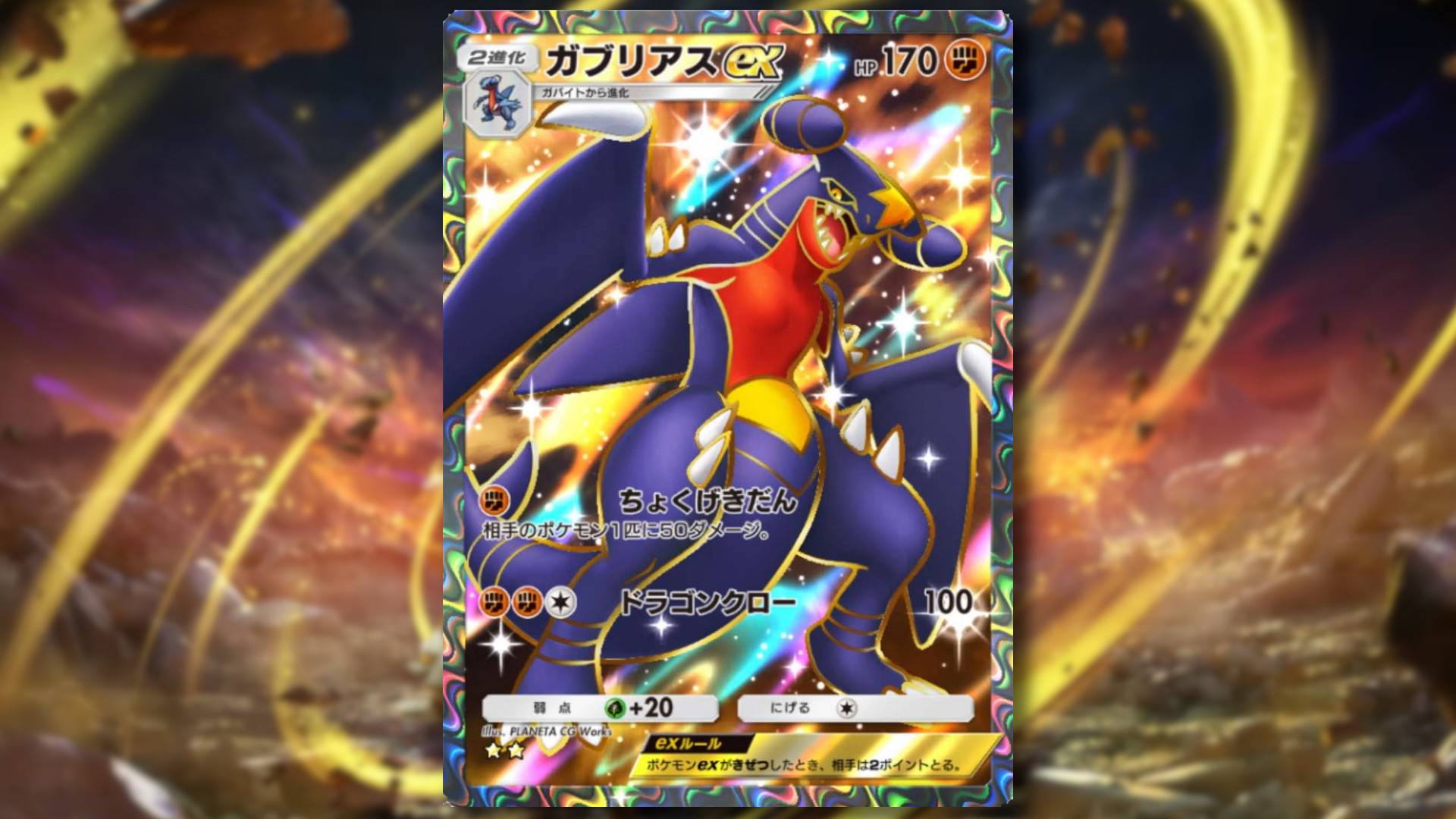 Top Garchomp Ex Decks for Pokemon TCG Pocket
