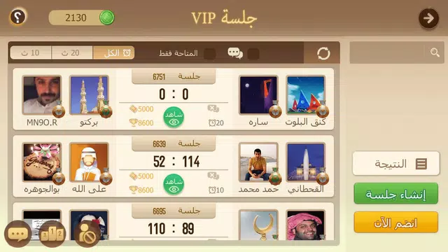 Tarbi3ah Baloot – Arabic game स्क्रीनशॉट 4