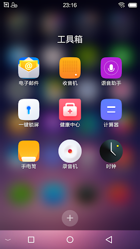 freeme os light system Screenshot 2