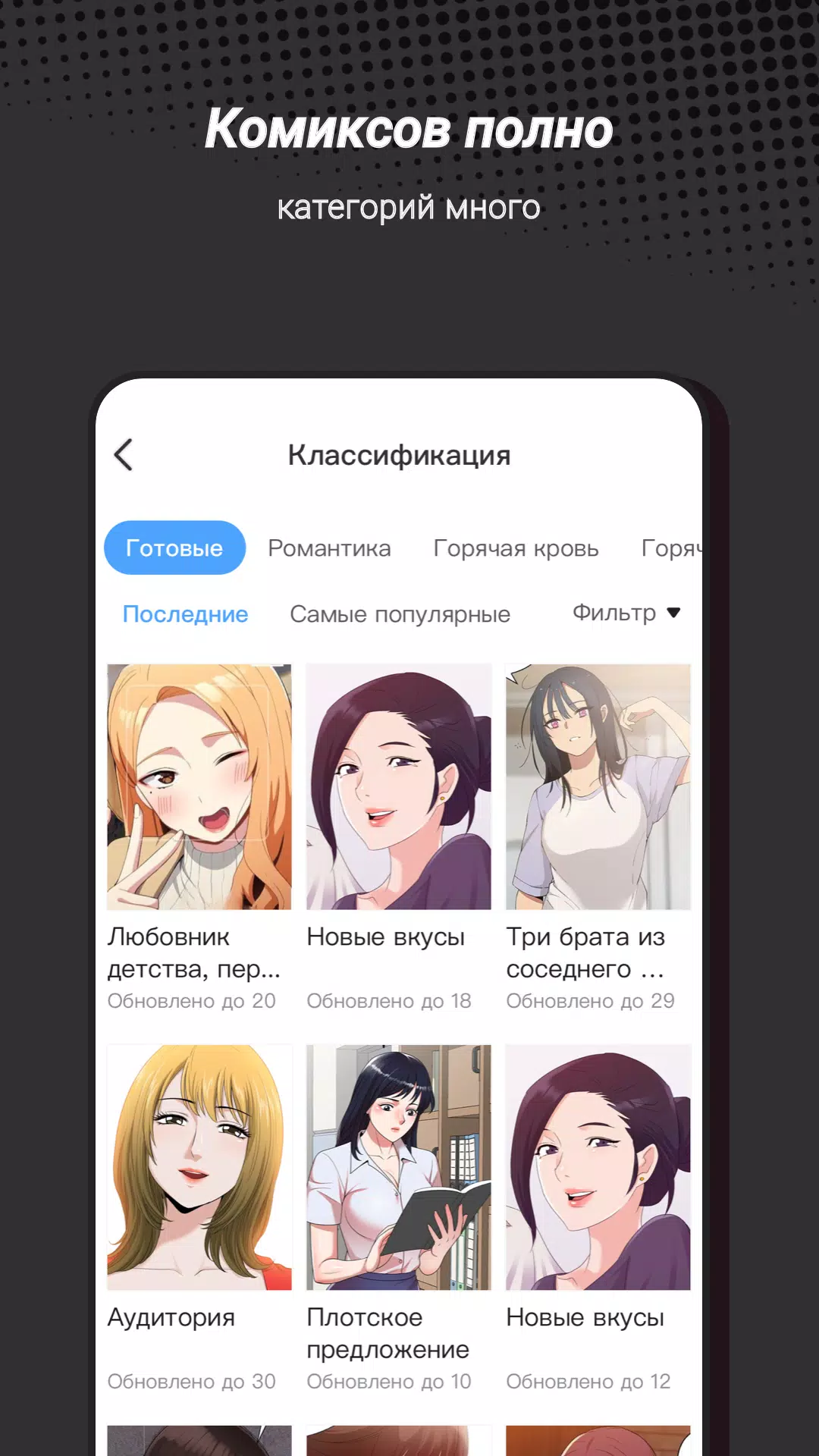 Permen Comic for Россия ภาพหน้าจอ 3