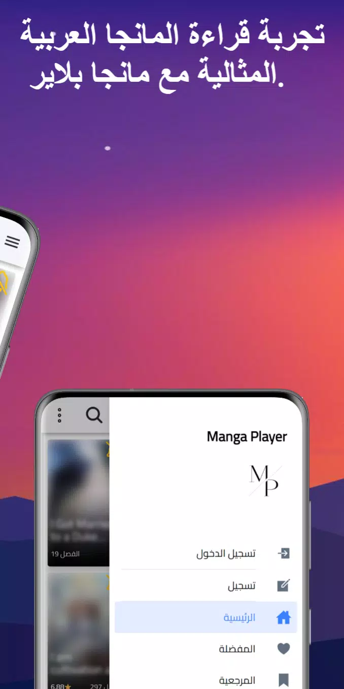 مانجا بلاير - Manga Player Ekran Görüntüsü 2