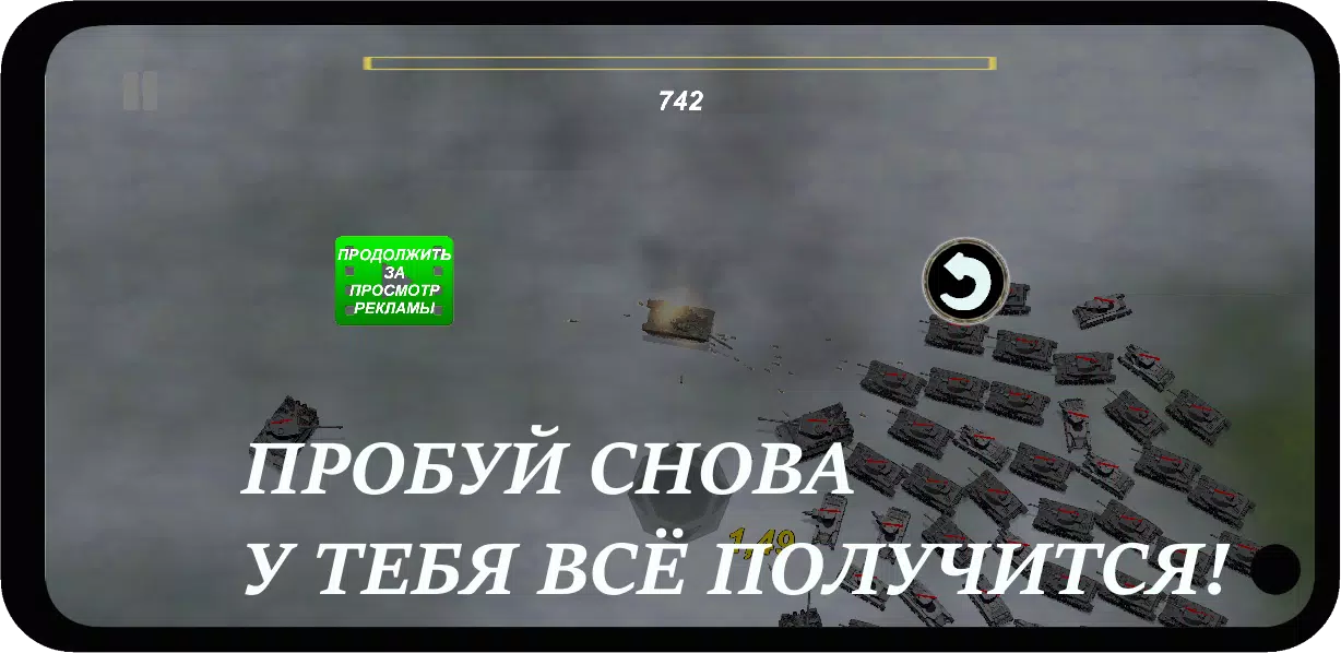 Война Танков: День Победы (RPG, Симулятор, Танки) Captura de tela 1