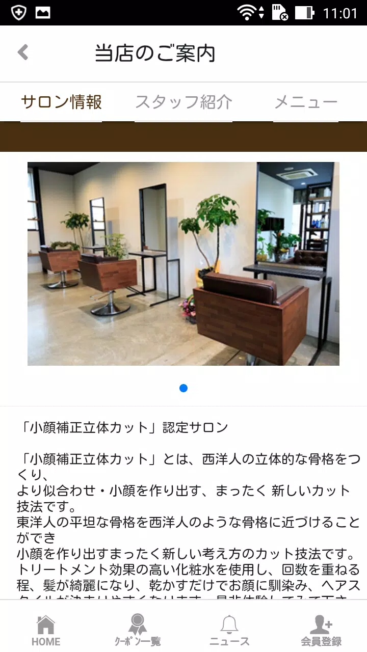 丸亀市の美容室　wa-hair(ワ　ヘア)公式アプリ ภาพหน้าจอ 2