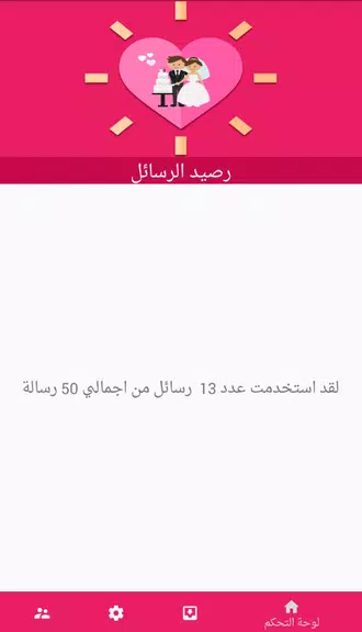 زواج سوريا zwaj-syria.com 스크린샷 4
