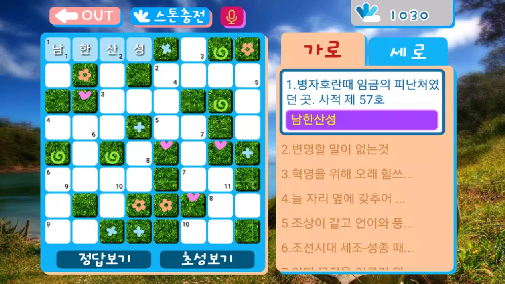 가로세로십자풀이 Captura de pantalla 3