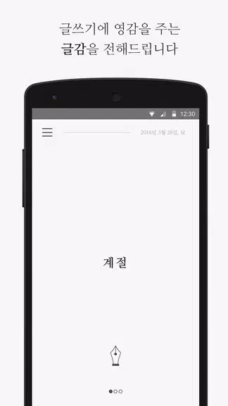씀應用截圖第2張