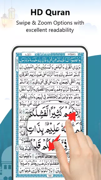 Holy Quran - القران الكريم স্ক্রিনশট 2