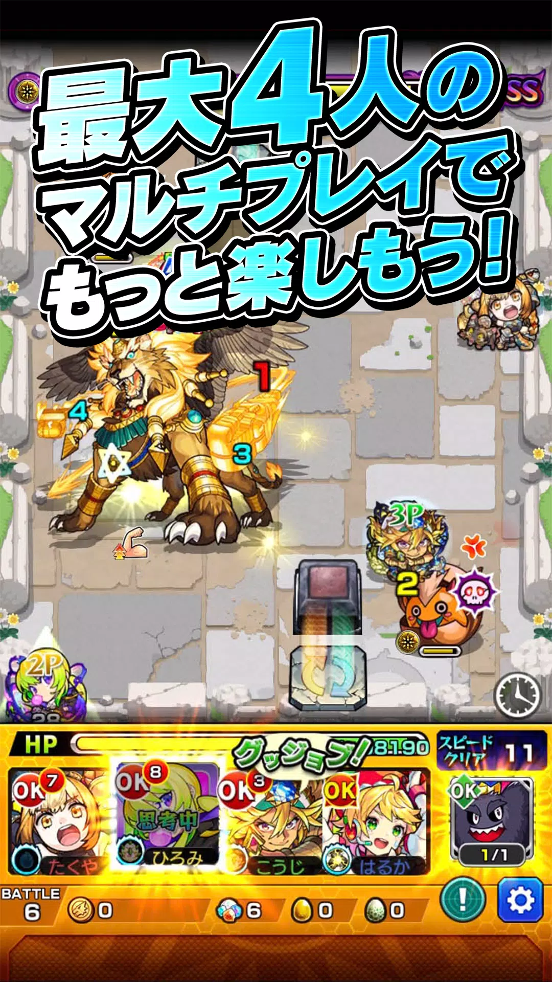 モンスターストライク應用截圖第4張