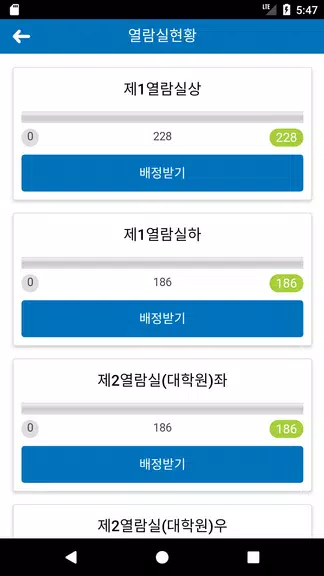 한양대학교 도서관应用截图第4张