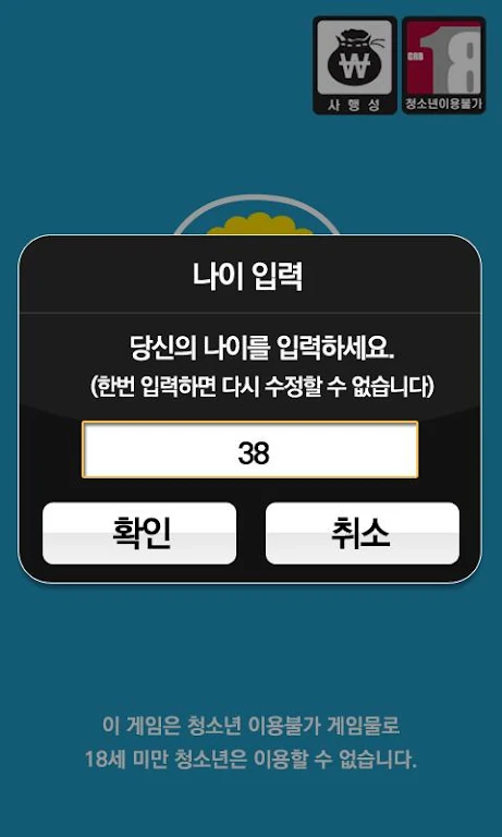 Hit brain training - every day health GoStop應用截圖第1張