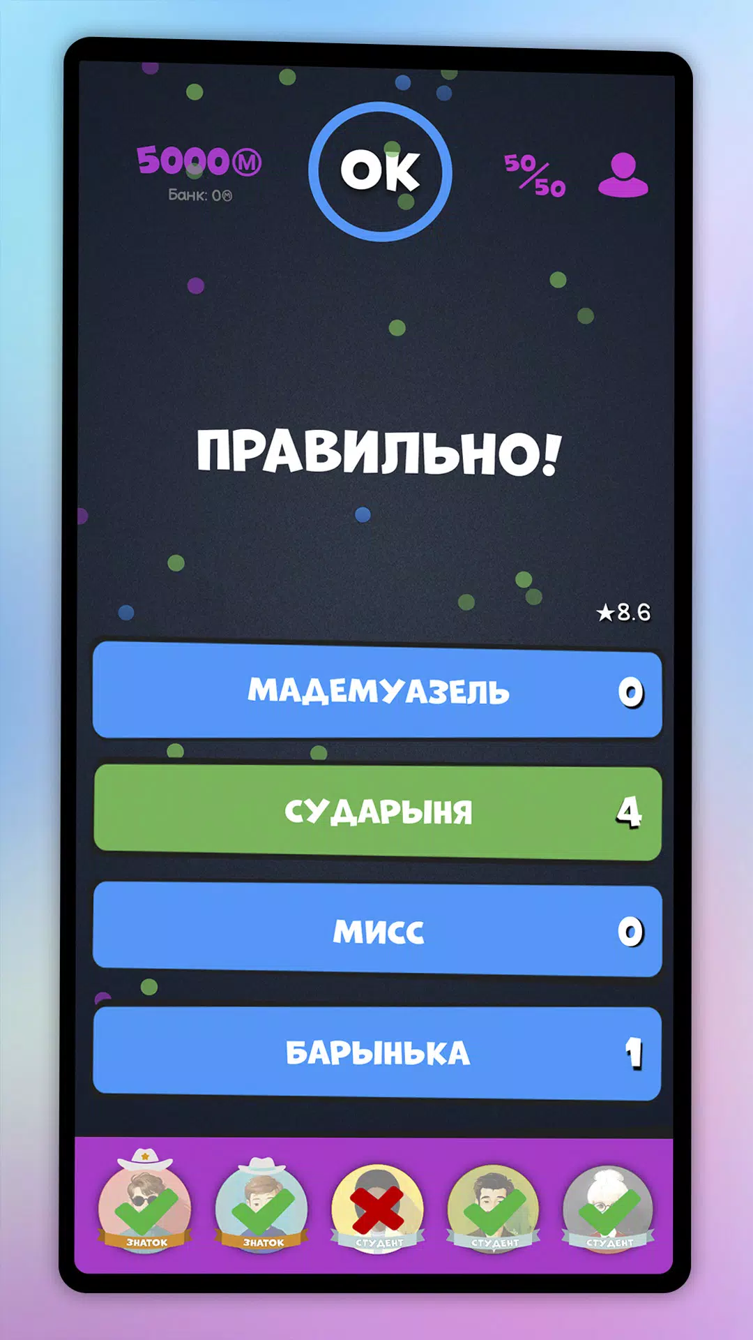 Интеллект-баттл Screenshot 2