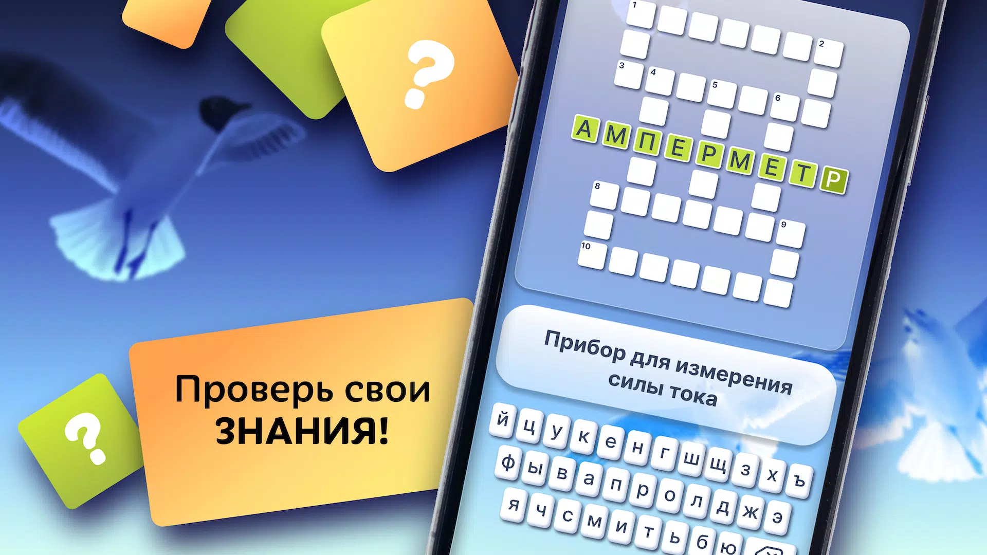 Crosswords in Russian language Zrzut ekranu 2
