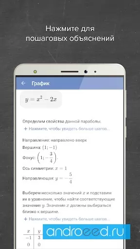 Mathway: Scan & Solve Problems Screenshot 1