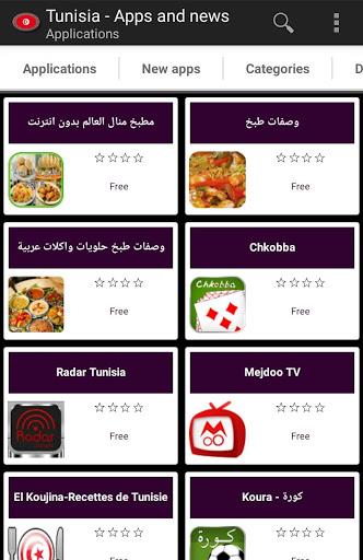 Tunisian apps ภาพหน้าจอ 4