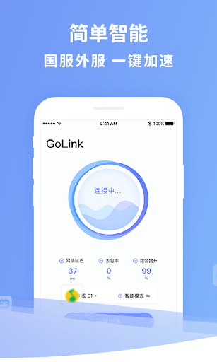 GoLink TV版—海外电视盒子访问中国影音专属VPN Screenshot 2