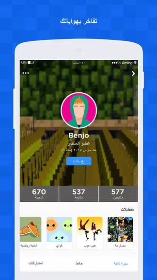 Amino لماين كرافت Скриншот 3
