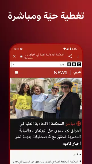 Schermata BBC Arabic 4