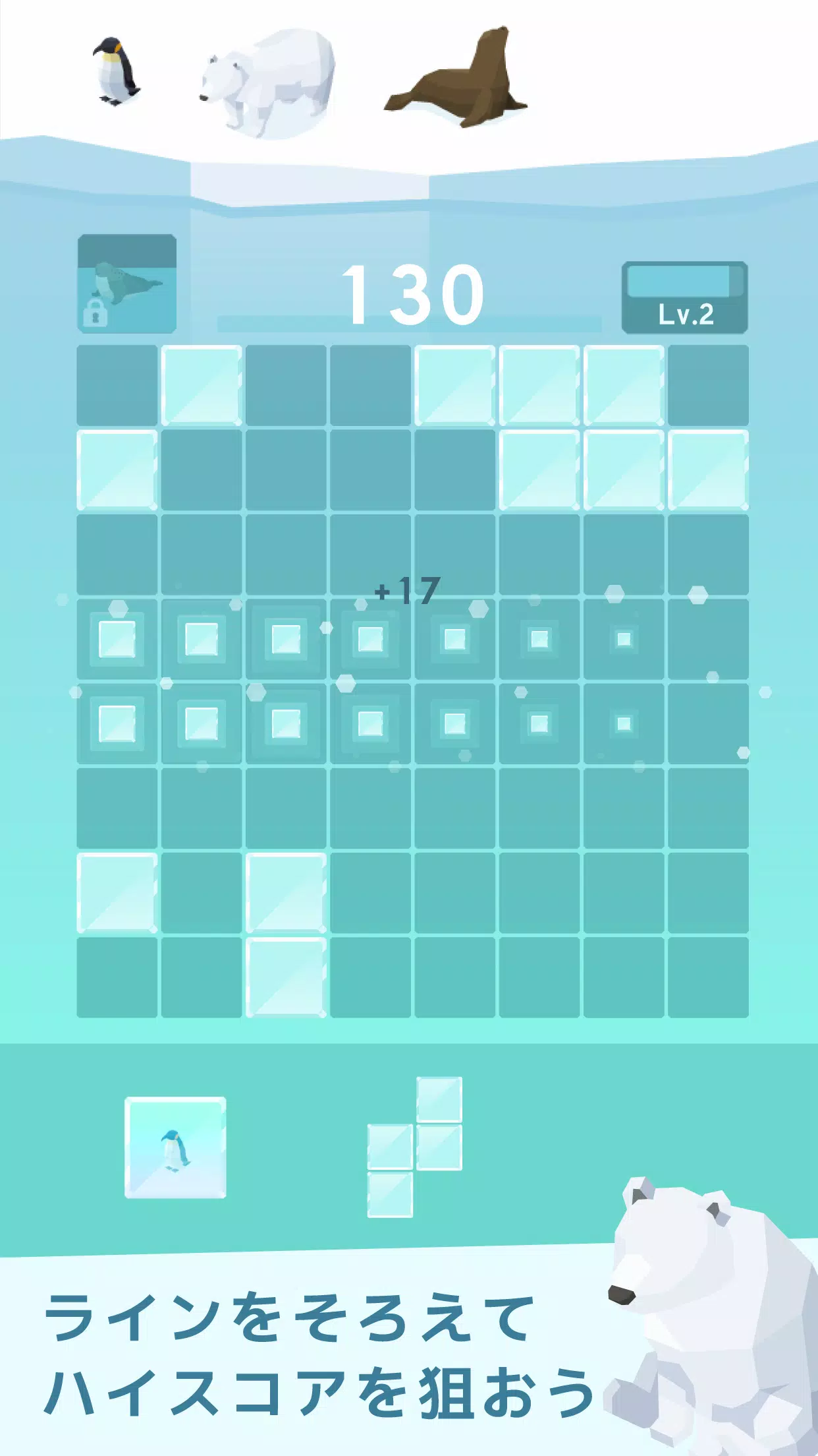 氷のパズル　-シンプルな大人の脳トレ Скриншот 2