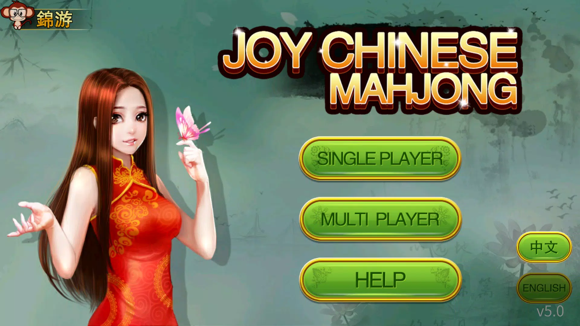 Chinese Mahjong スクリーンショット 4