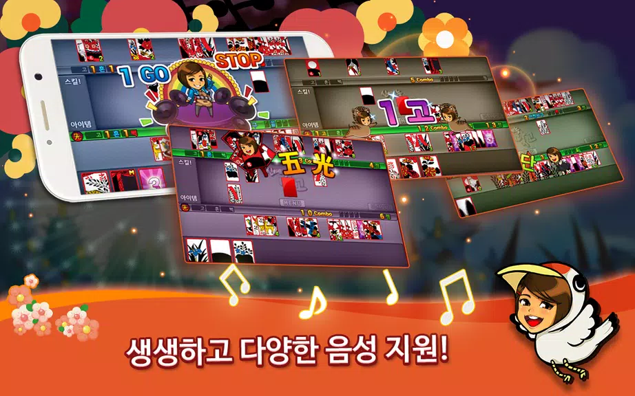 신예능맞고 Screenshot 4