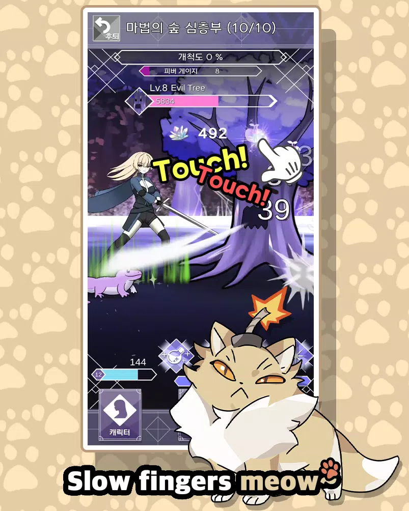 Touch Meow! Screenshot 2