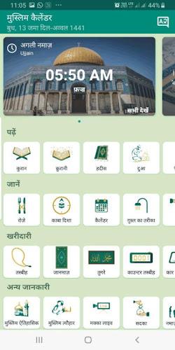 Muslim Calendar: Hindi Quran Capture d'écran 2