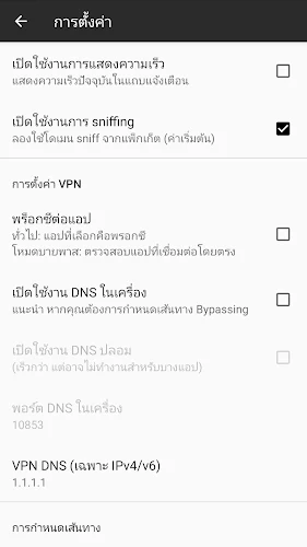 IDC VPN应用截图第2张