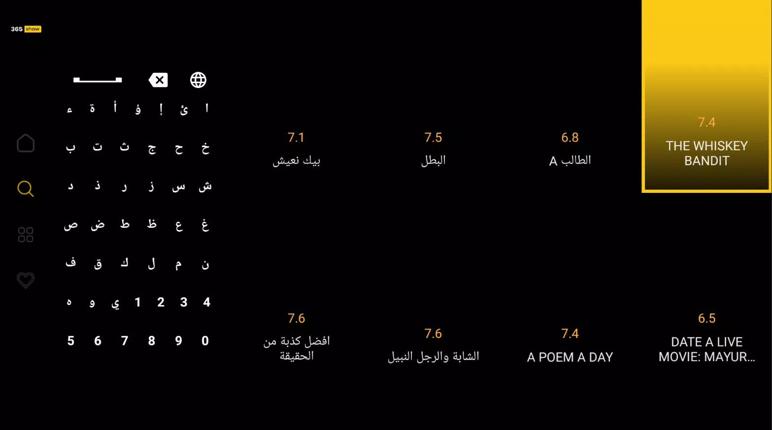 Show365 TV Screenshot 3