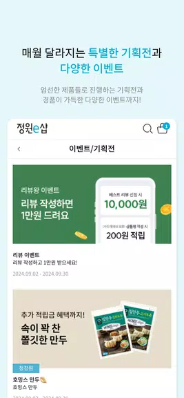정원e샵-청정원, 종가 대상 공식 온라인몰 Tangkapan skrin 4