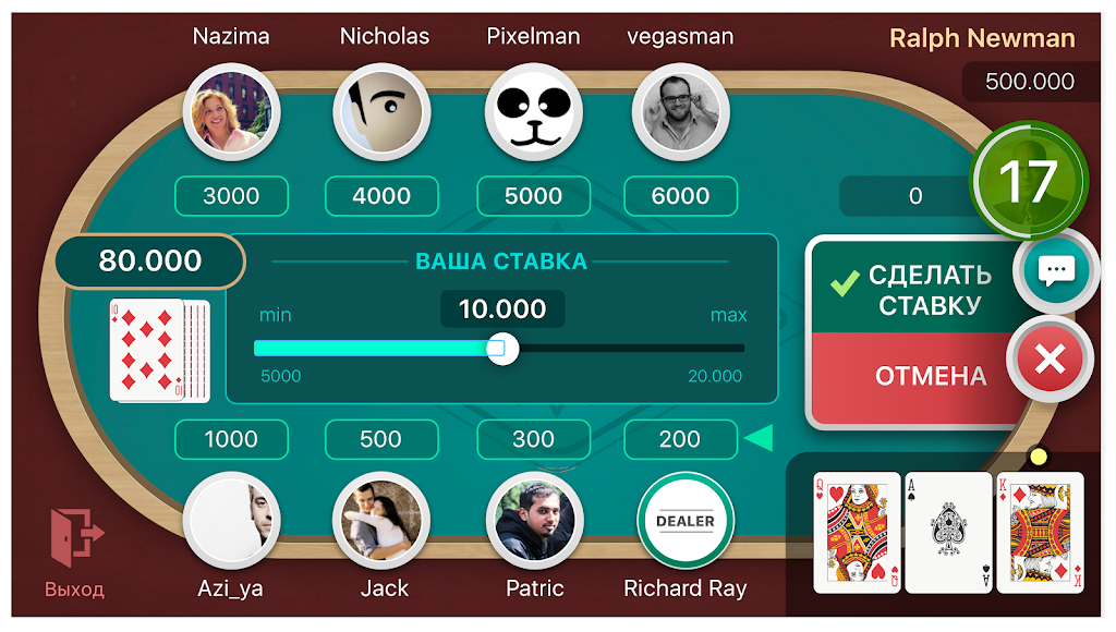 Azi Club Online - классическая карточная игра Screenshot 4