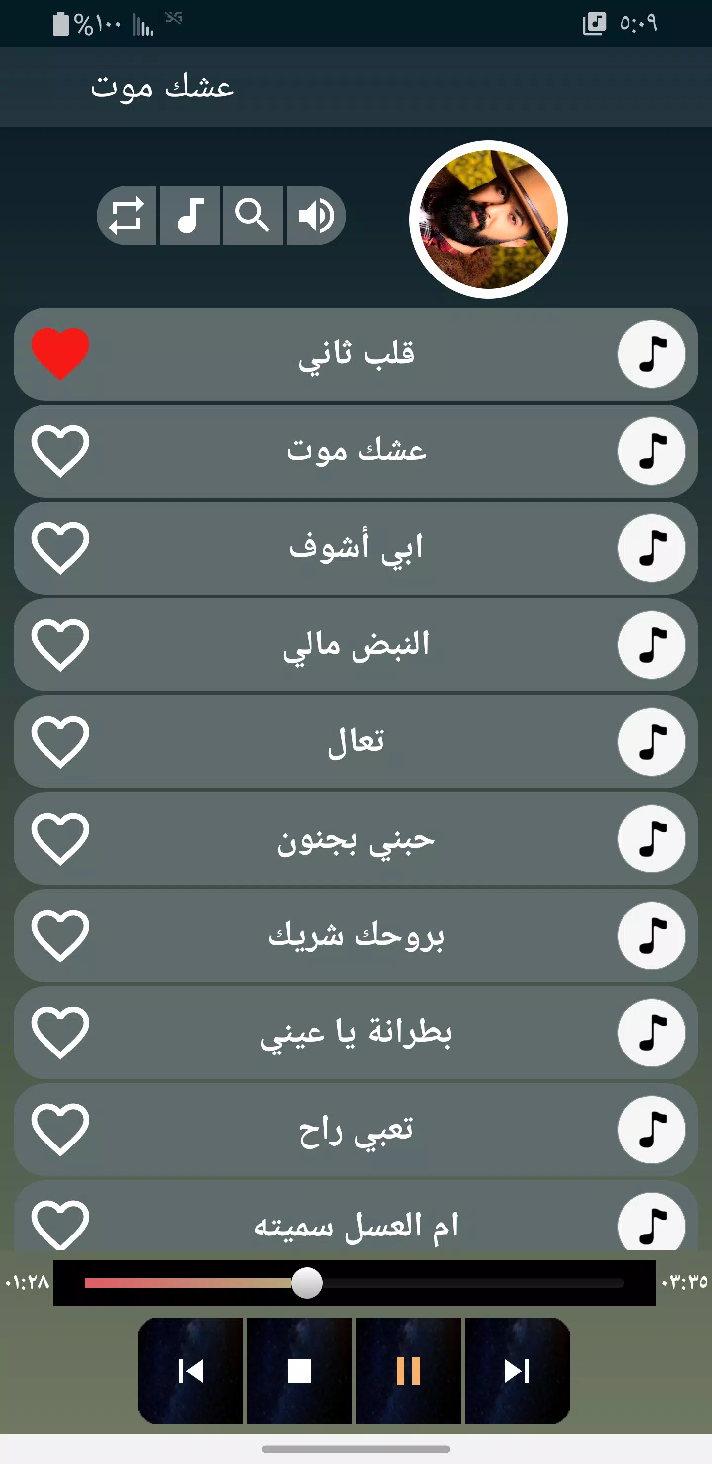 اغاني سيف نبيل Ảnh chụp màn hình 3