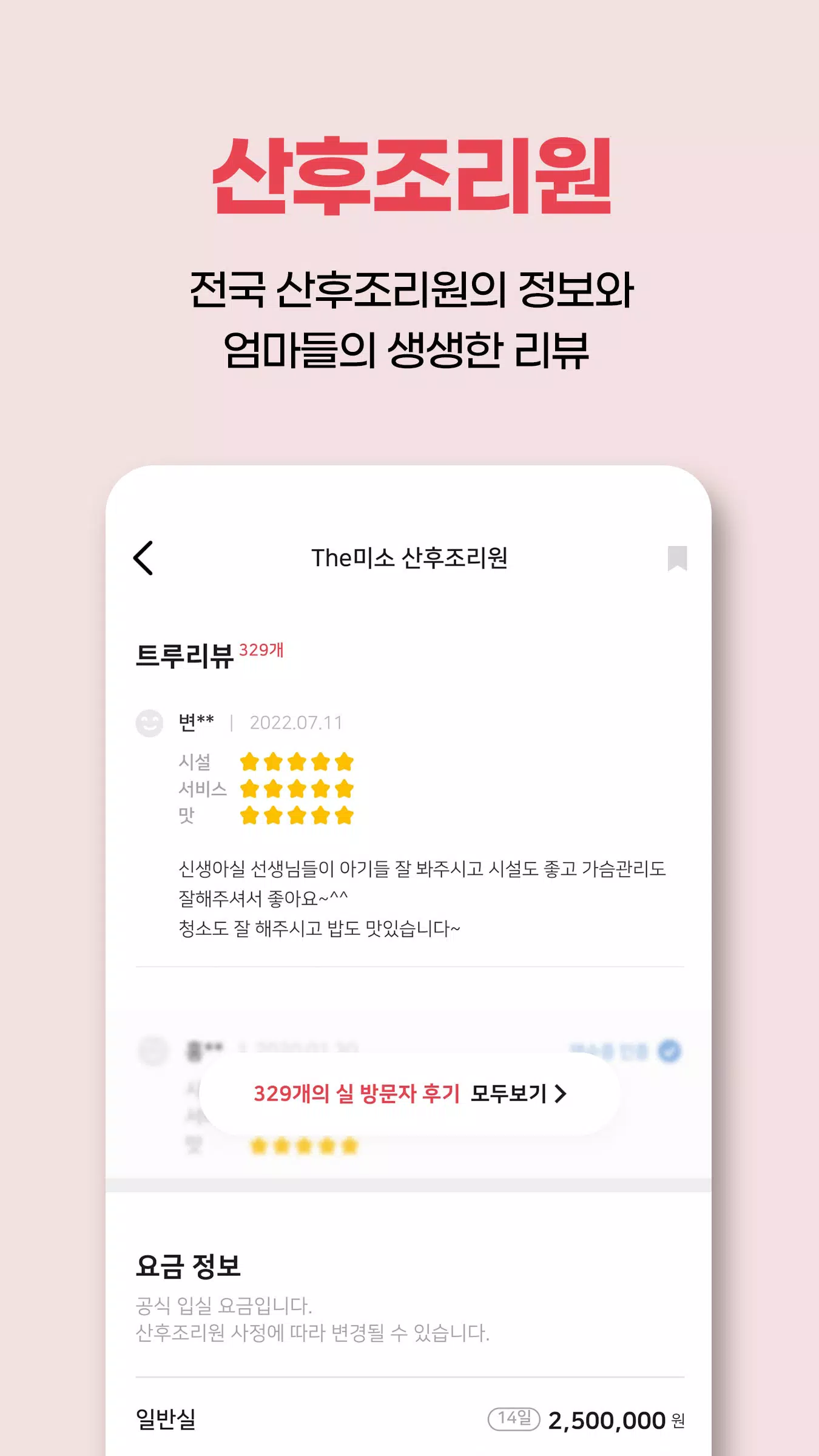 젤리뷰 Tangkapan skrin 3