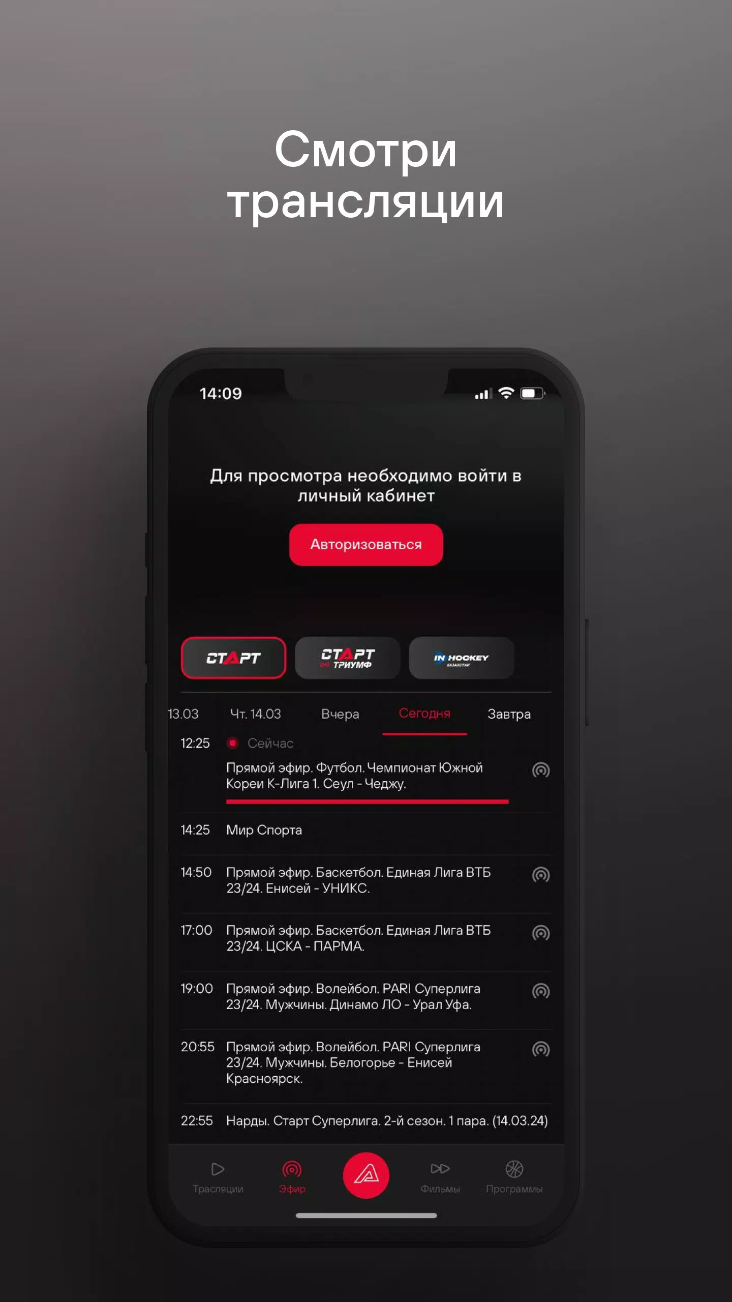 TVSTART Ảnh chụp màn hình 3