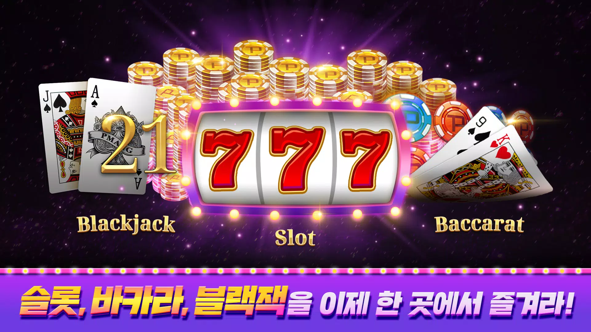 피망 뉴베가스應用截圖第1張