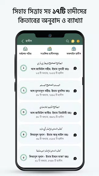 Muslim Bangla Quran Hadith Dua ဖန်သားပြင်ဓာတ်ပုံ 4