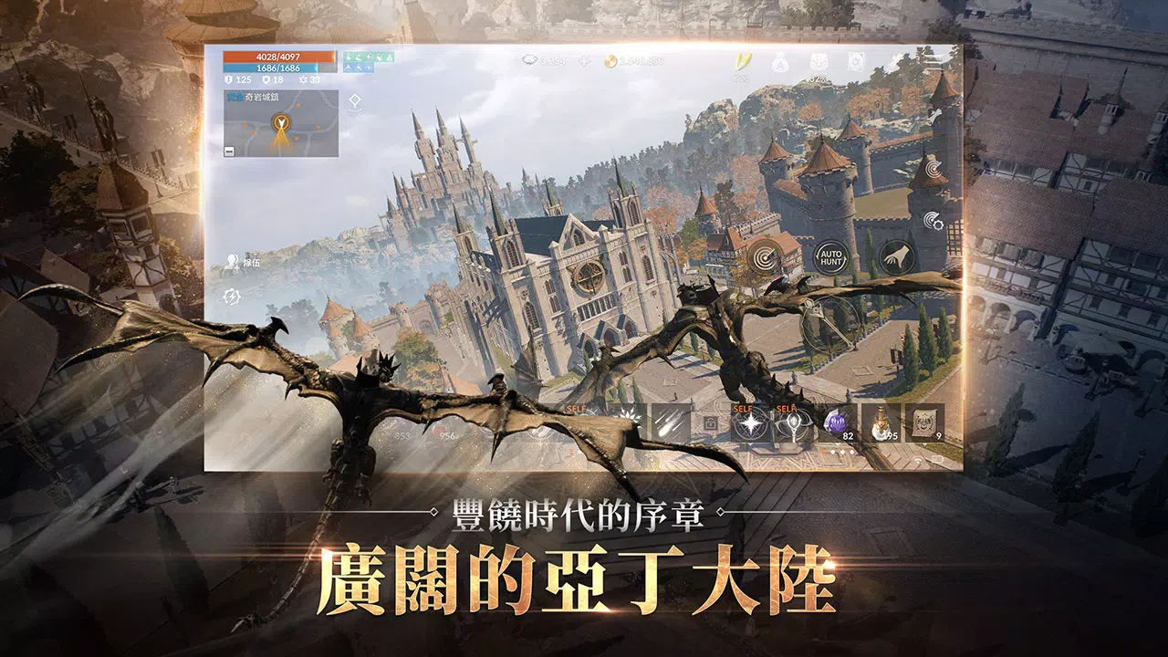 天堂2M应用截图第2张