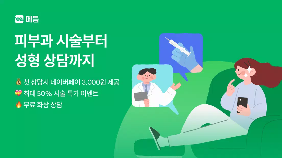 메듭應用截圖第1張