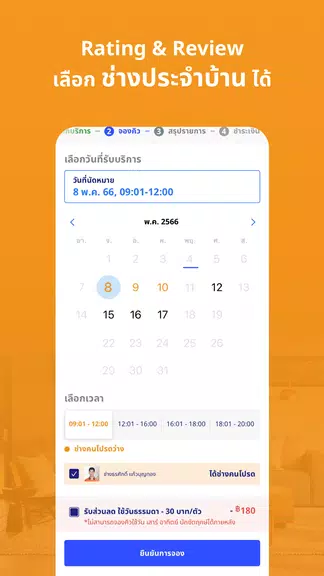 Home Service by HomePro 스크린샷 3