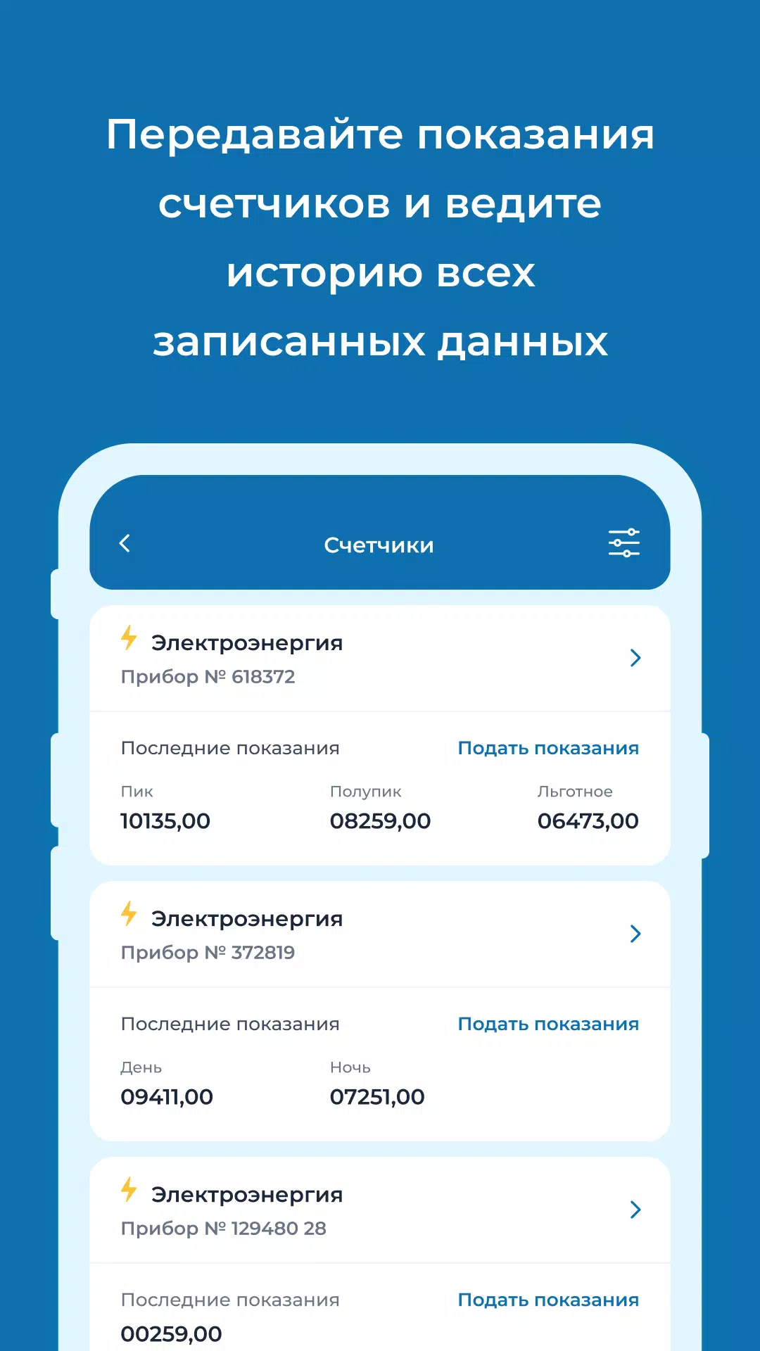 УК Мир應用截圖第2張