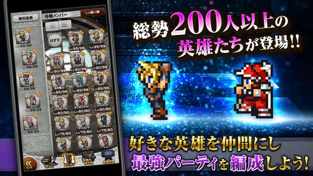 Schermata FINAL FANTASY Record Keeper 3